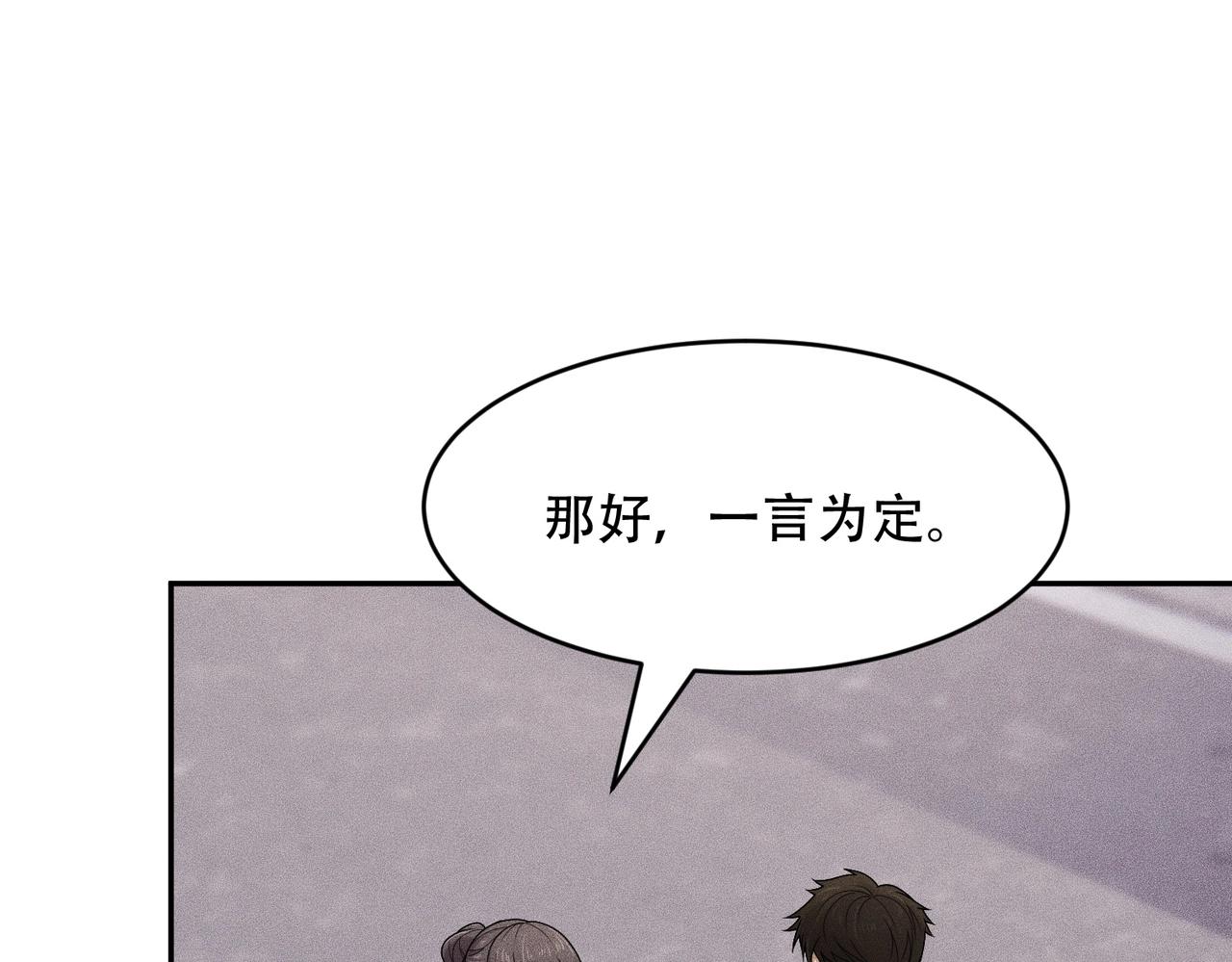 🍼都市隐龙 第44话 你怎么什么都会？ 第21页