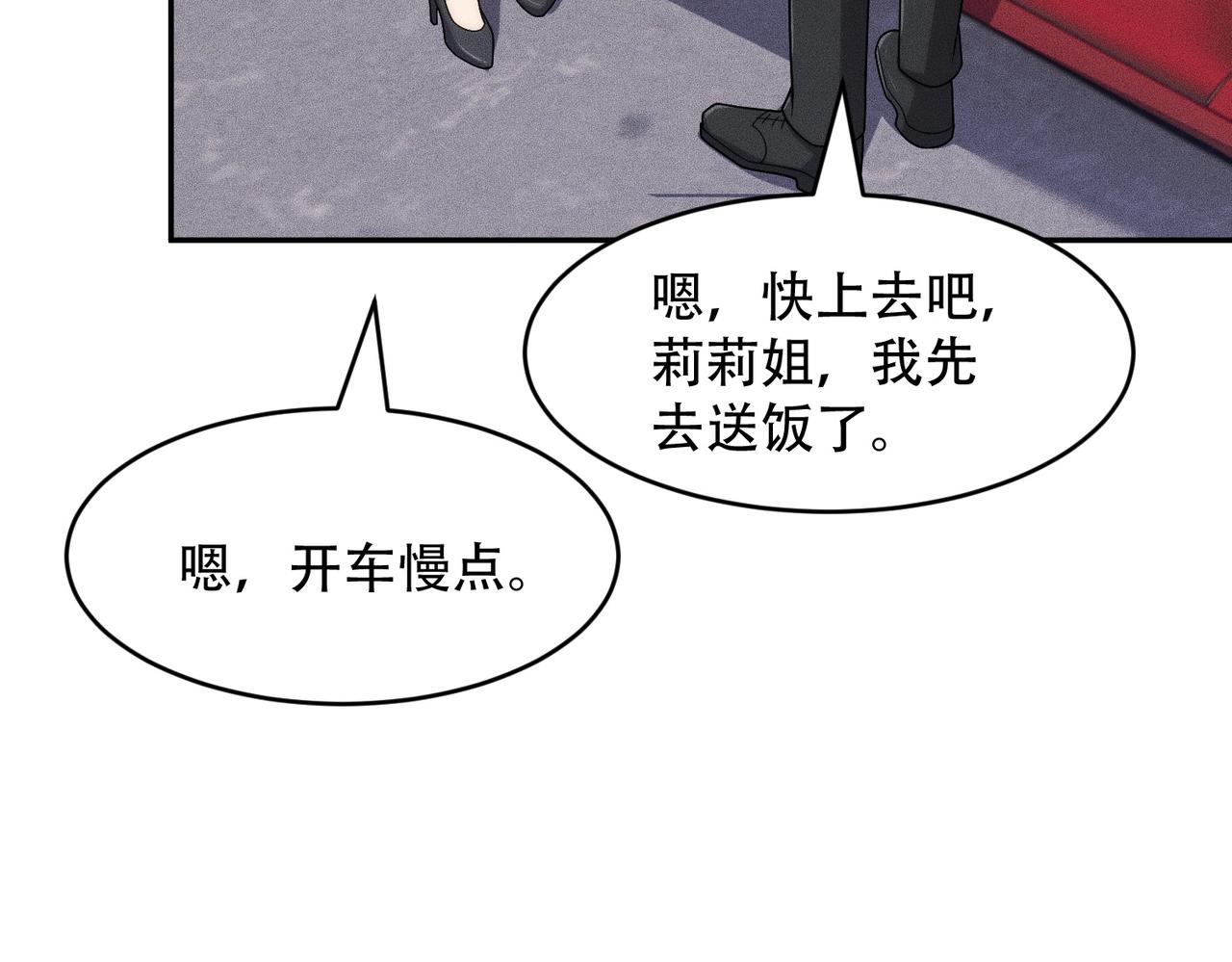 🍼都市隐龙 第44话 你怎么什么都会？ 第23页