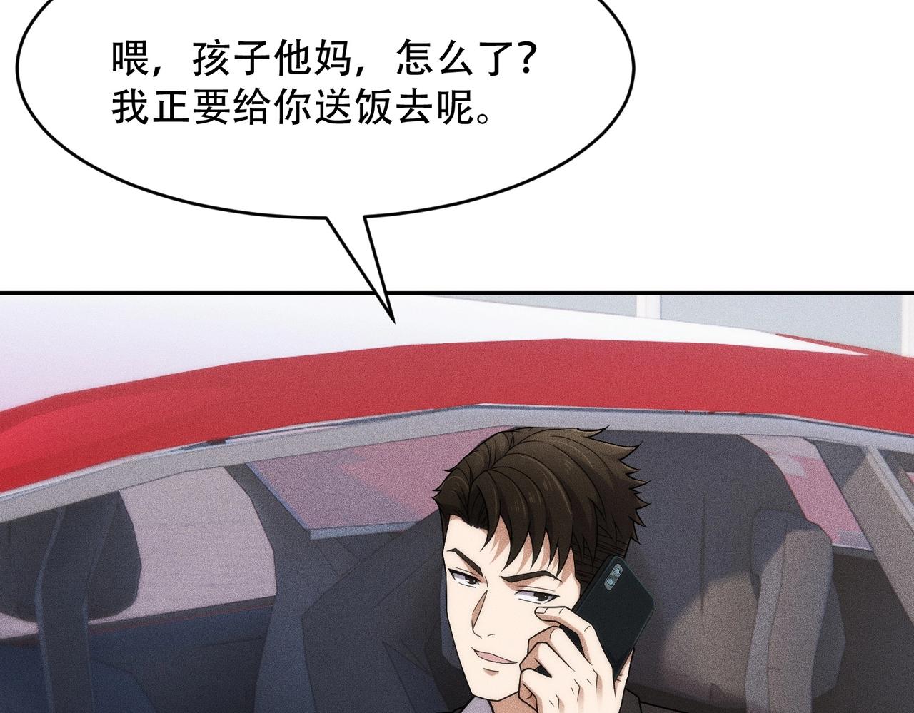 🍼都市隐龙 第44话 你怎么什么都会？ 第26页