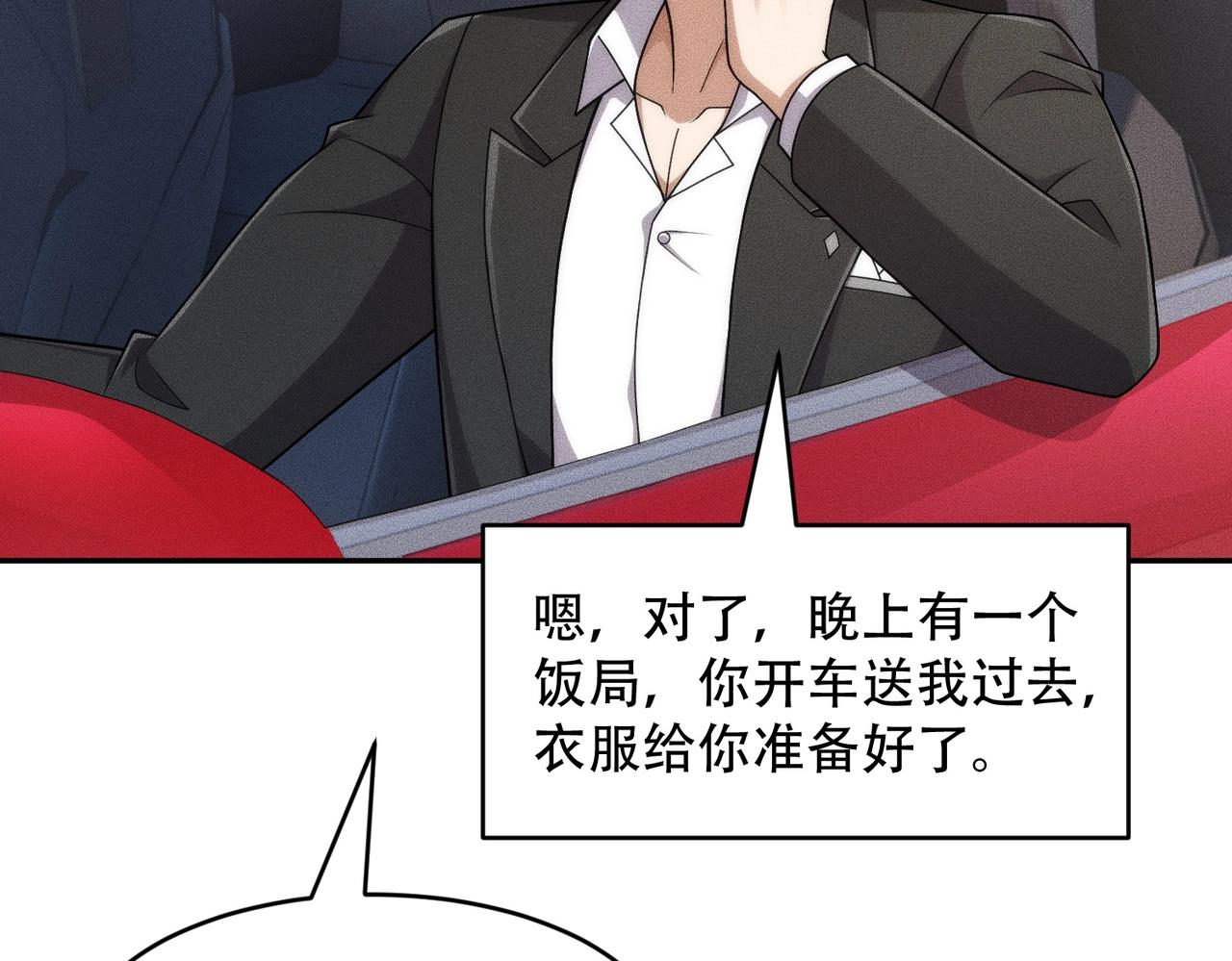 🍼都市隐龙 第44话 你怎么什么都会？ 第27页