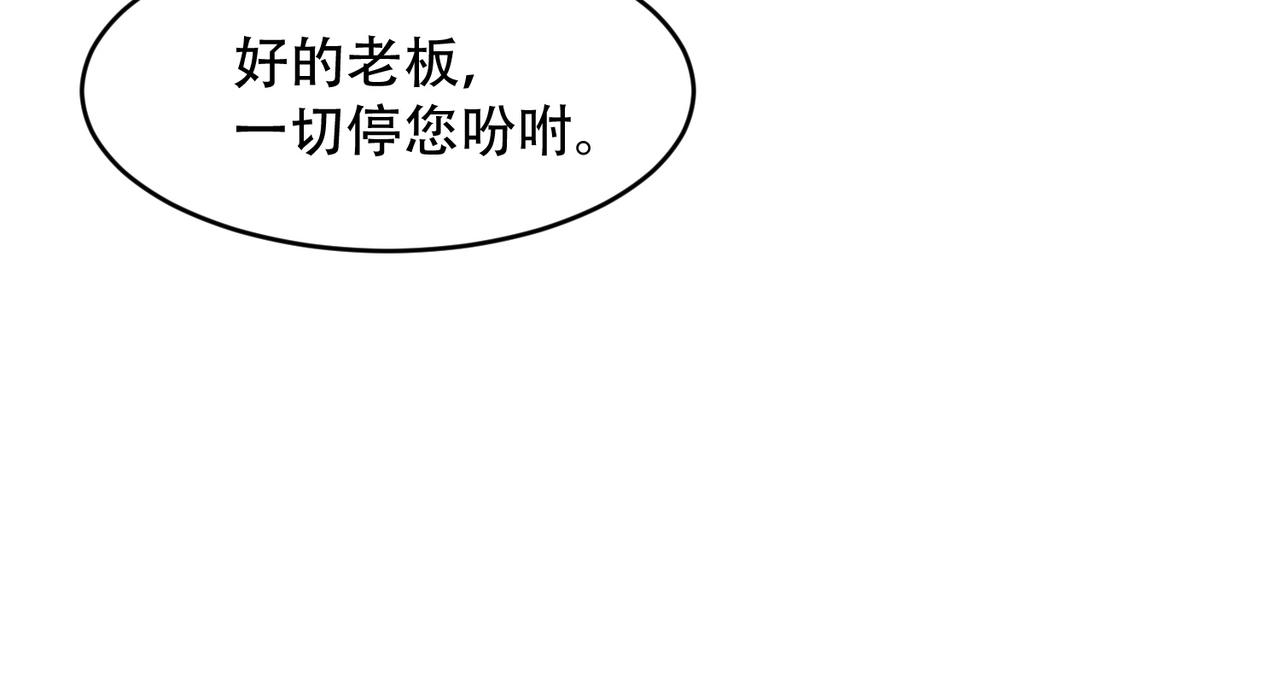 🍼都市隐龙 第44话 你怎么什么都会？ 第28页