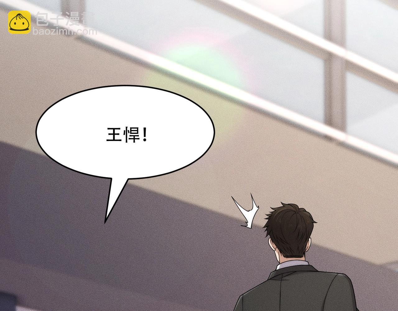 🍼都市隐龙 第44话 你怎么什么都会？ 第3页