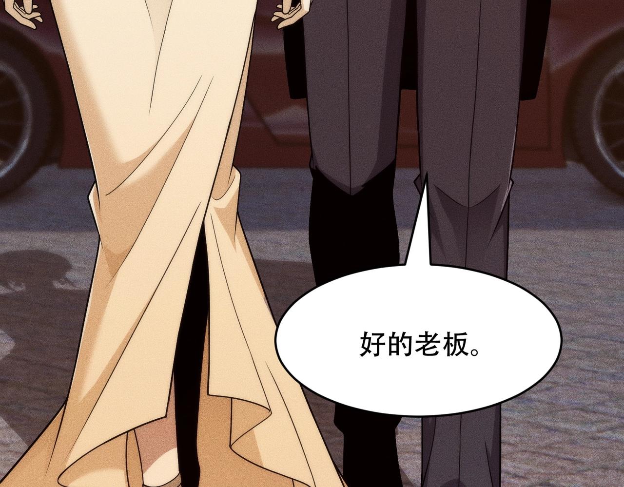 🍼都市隐龙 第44话 你怎么什么都会？ 第38页