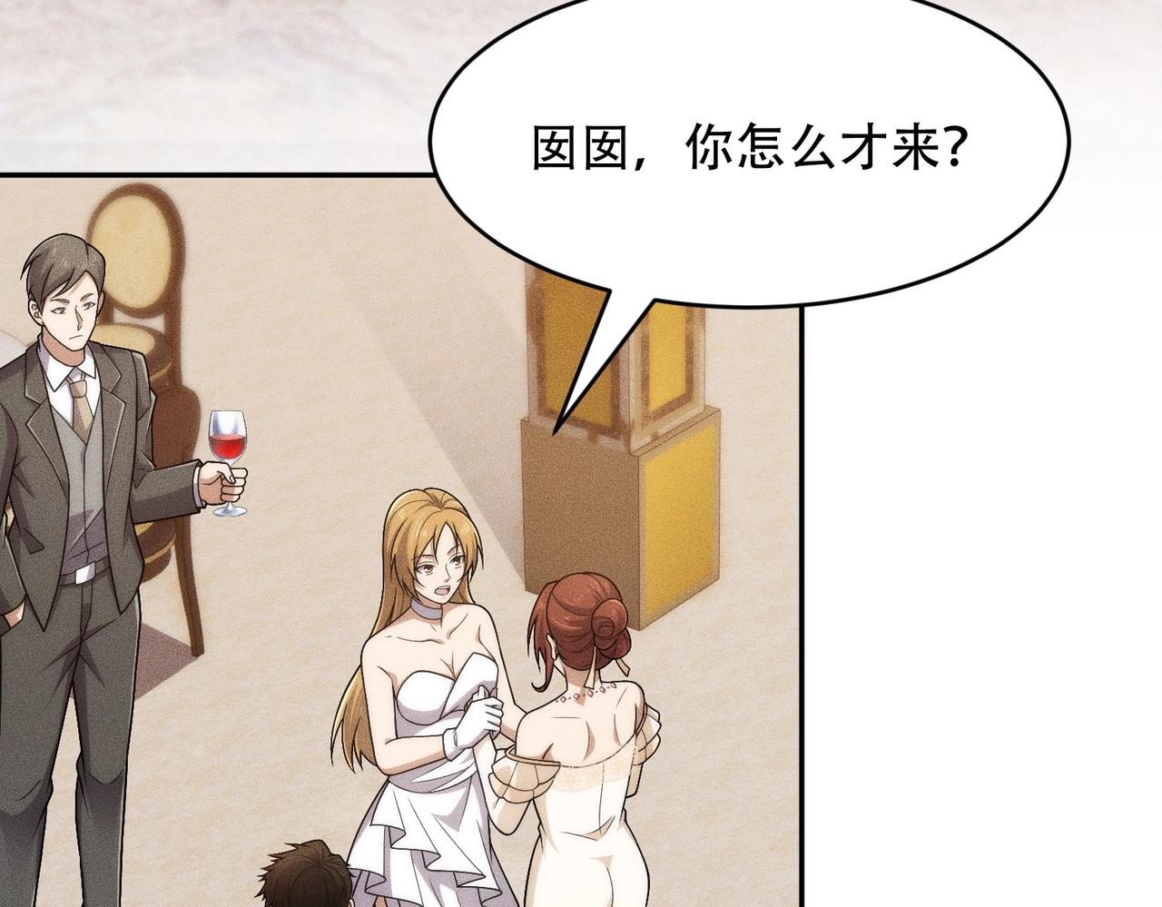 🍼都市隐龙 第44话 你怎么什么都会？ 第40页