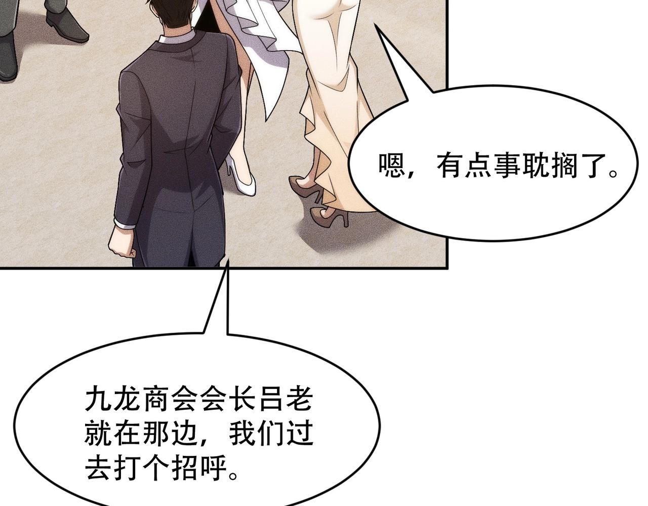 🍼都市隐龙 第44话 你怎么什么都会？ 第41页