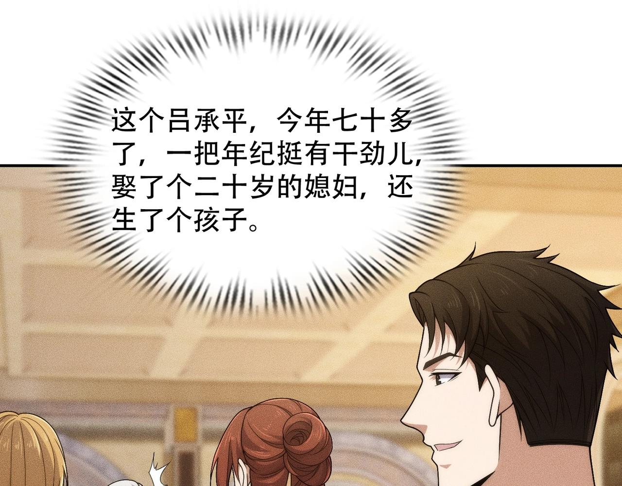 🍼都市隐龙 第44话 你怎么什么都会？ 第43页
