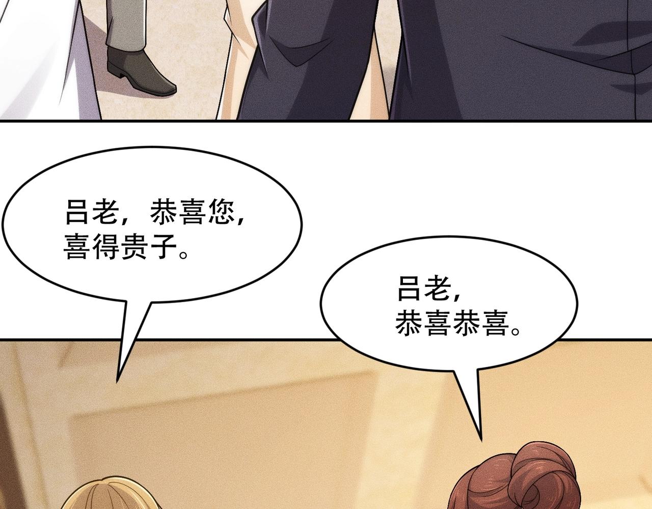 🍼都市隐龙 第44话 你怎么什么都会？ 第45页