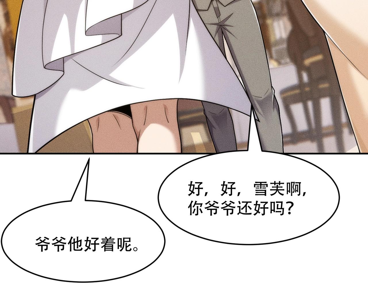 🍼都市隐龙 第44话 你怎么什么都会？ 第47页