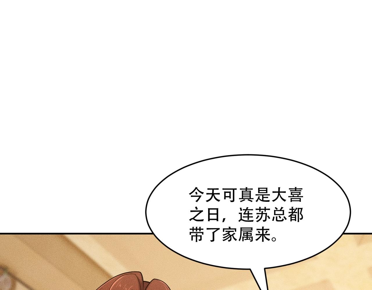 🍼都市隐龙 第44话 你怎么什么都会？ 第48页