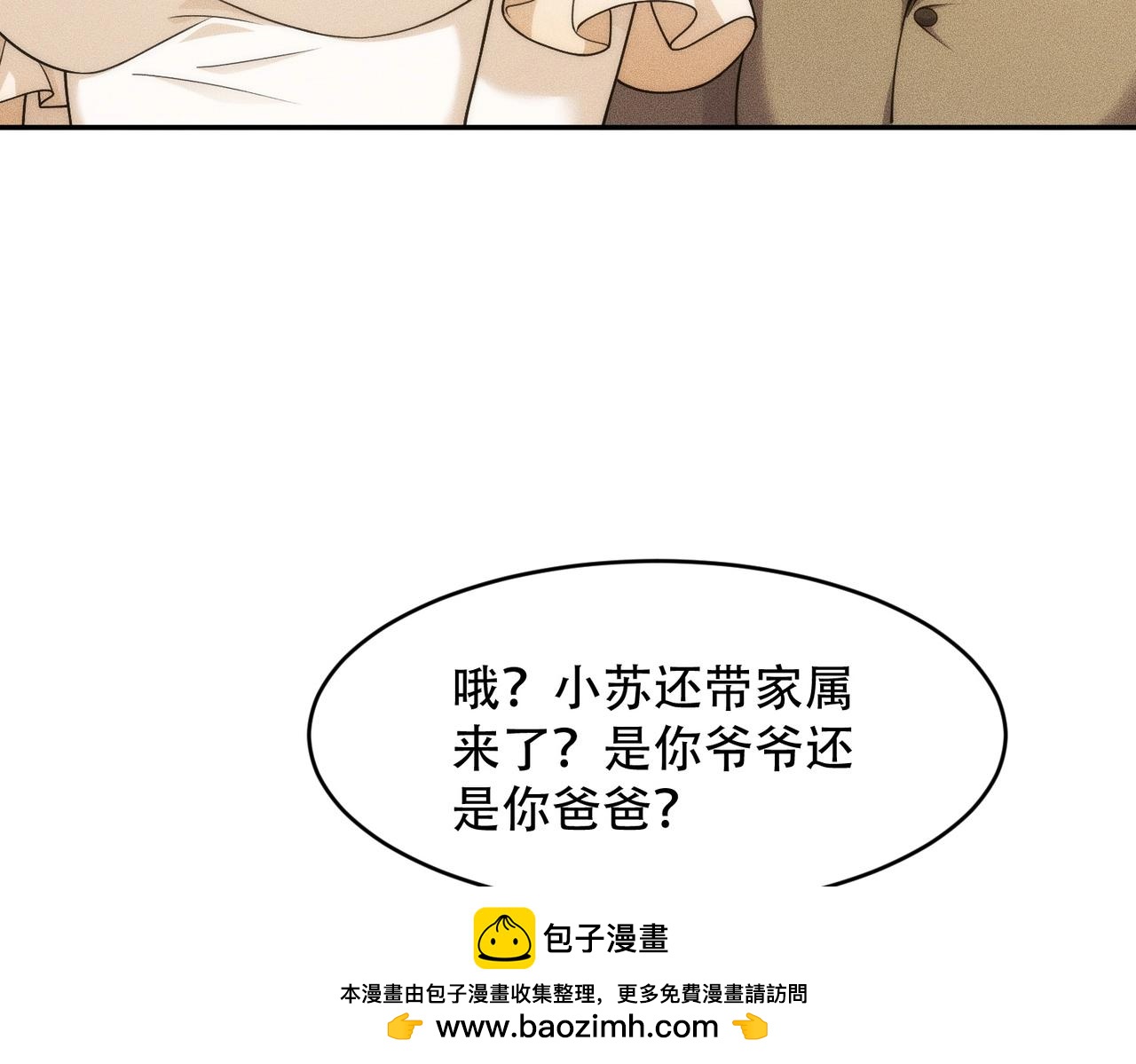 🍼都市隐龙 第44话 你怎么什么都会？ 第50页