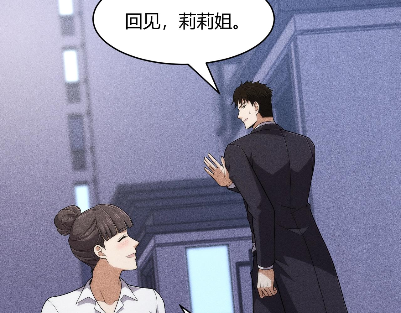 🍼都市隐龙 第46话 悍皇是谁？我没听过！ 第10页