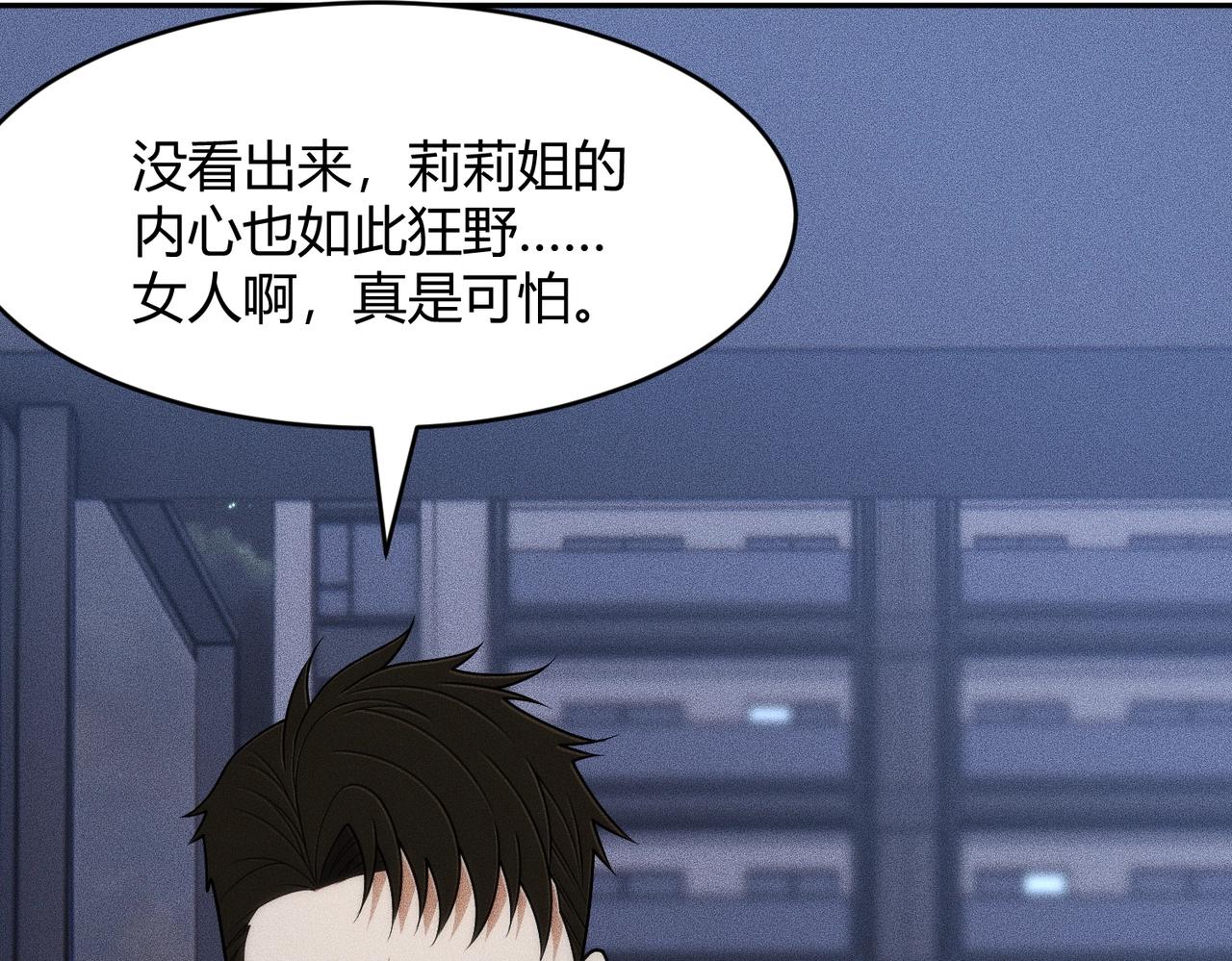🍼都市隐龙 第46话 悍皇是谁？我没听过！ 第15页