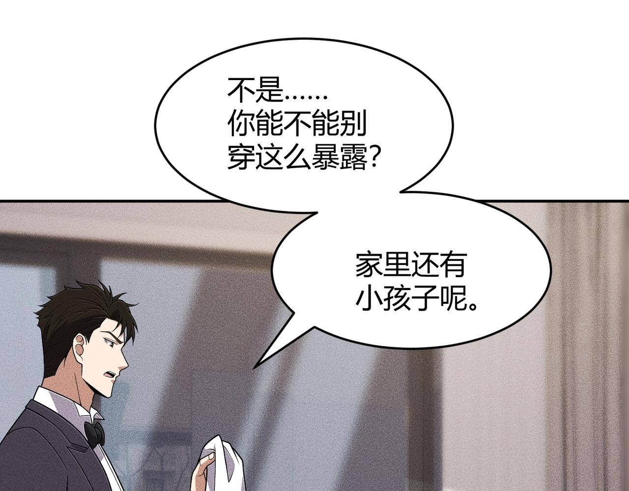 🍼都市隐龙 第46话 悍皇是谁？我没听过！ 第27页
