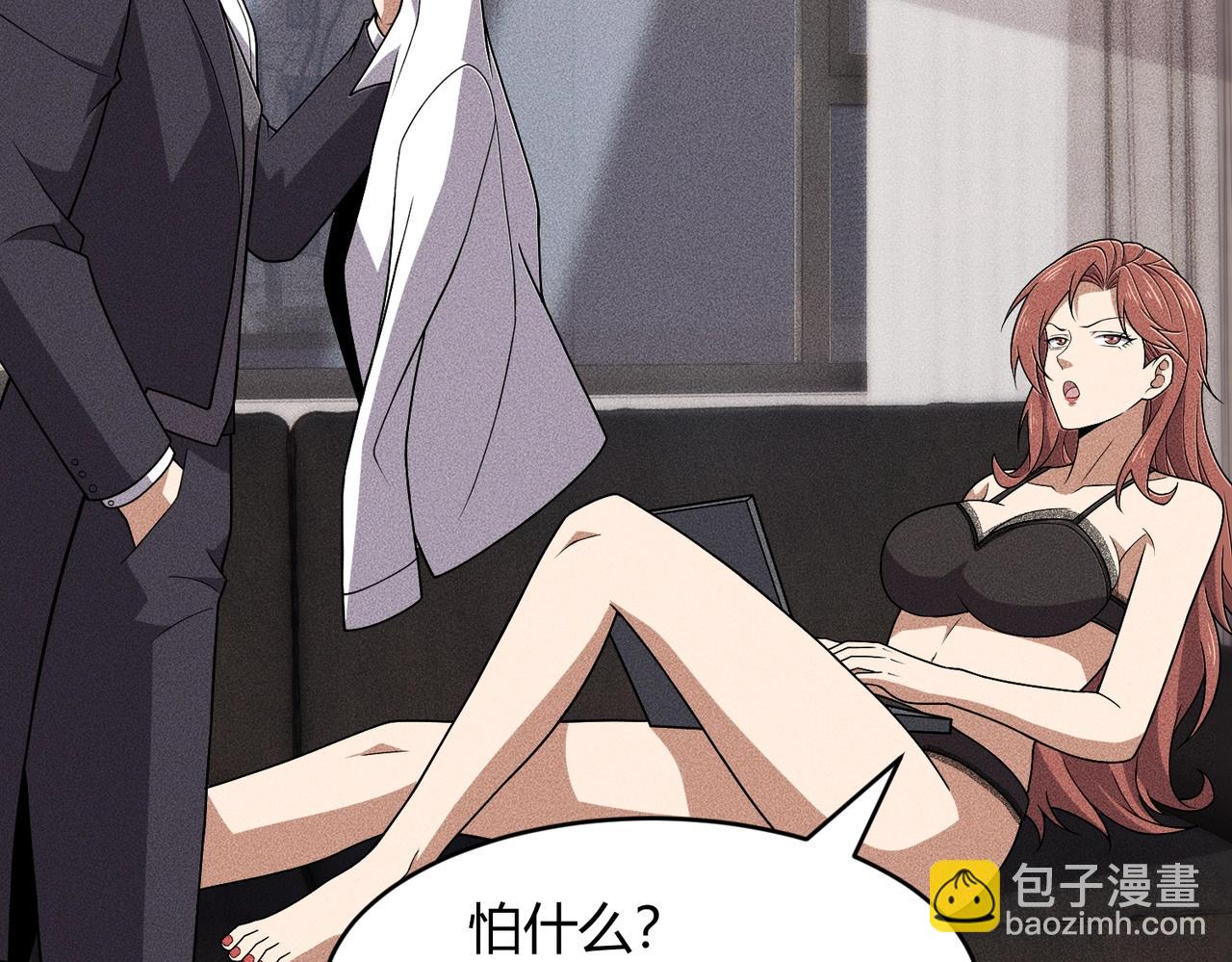 🍼都市隐龙 第46话 悍皇是谁？我没听过！ 第28页
