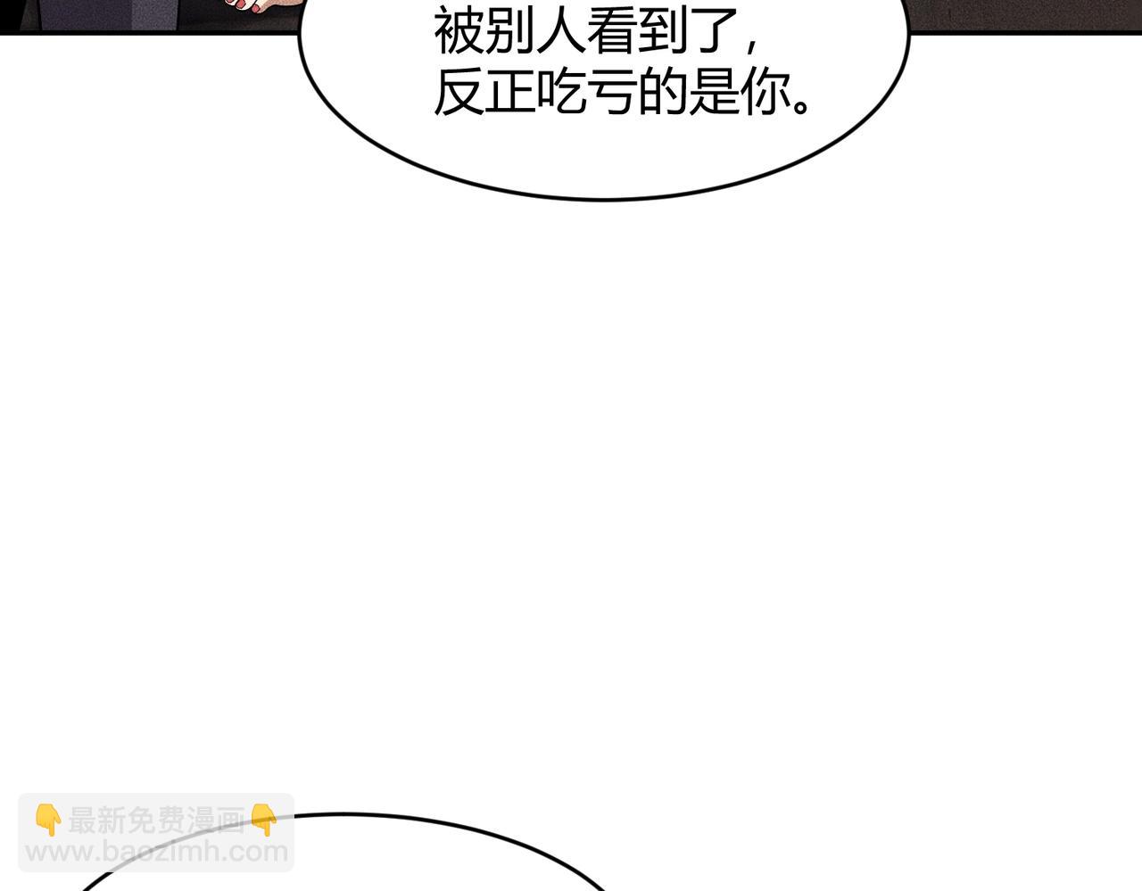 🍼都市隐龙 第46话 悍皇是谁？我没听过！ 第29页