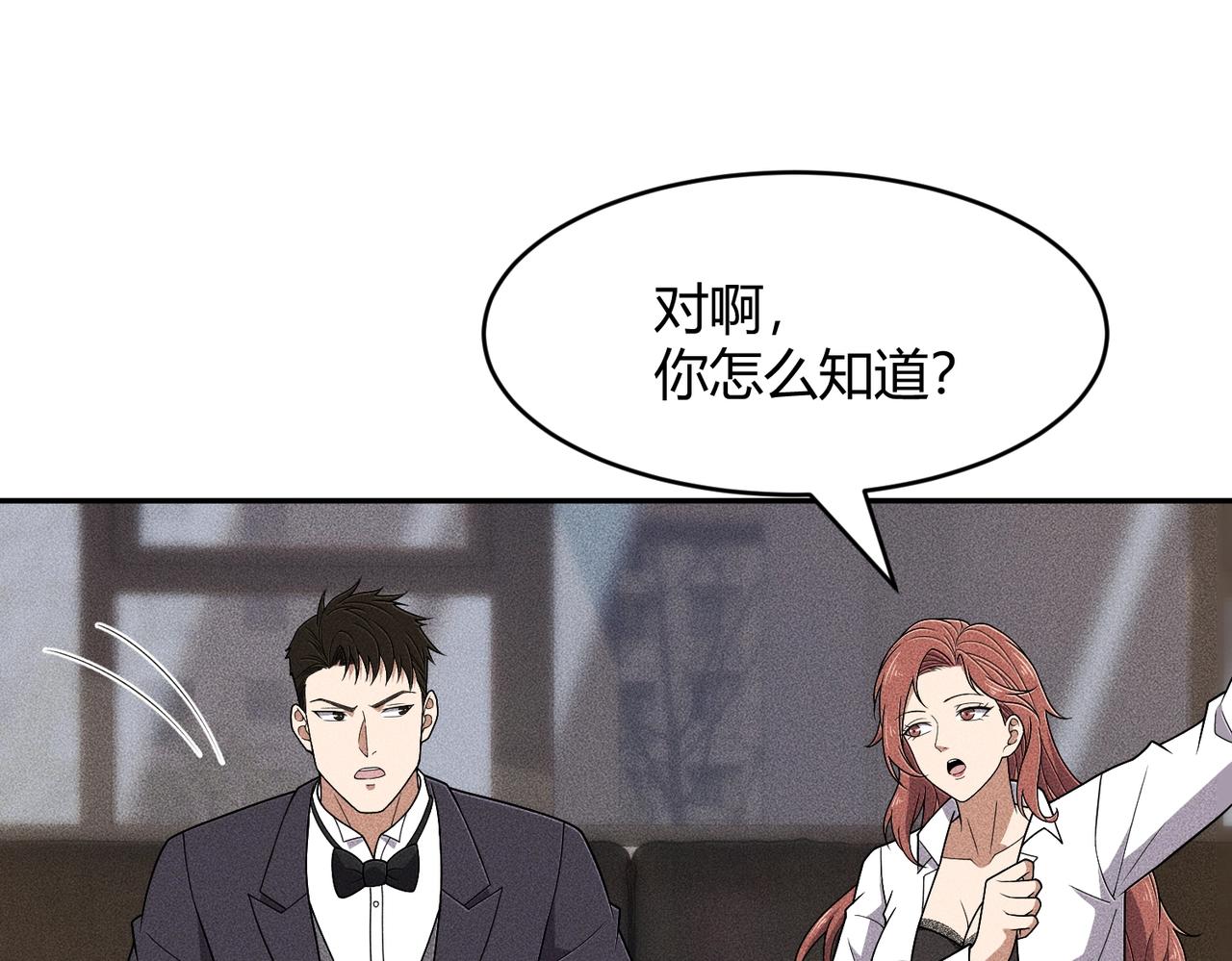 🍼都市隐龙 第46话 悍皇是谁？我没听过！ 第33页