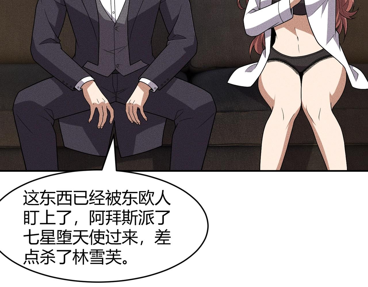 🍼都市隐龙 第46话 悍皇是谁？我没听过！ 第34页