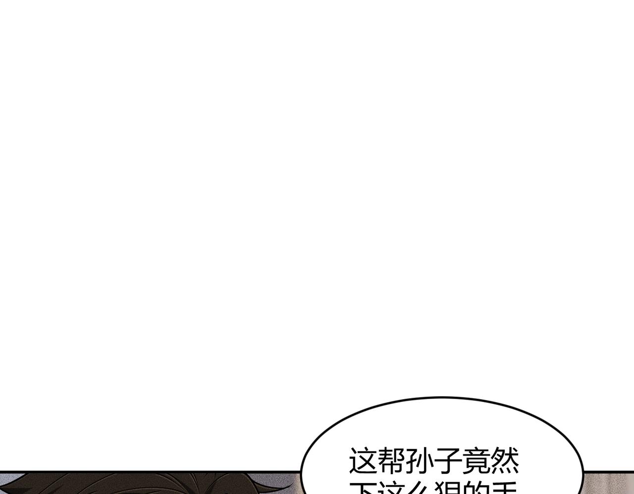🍼都市隐龙 第46话 悍皇是谁？我没听过！ 第35页