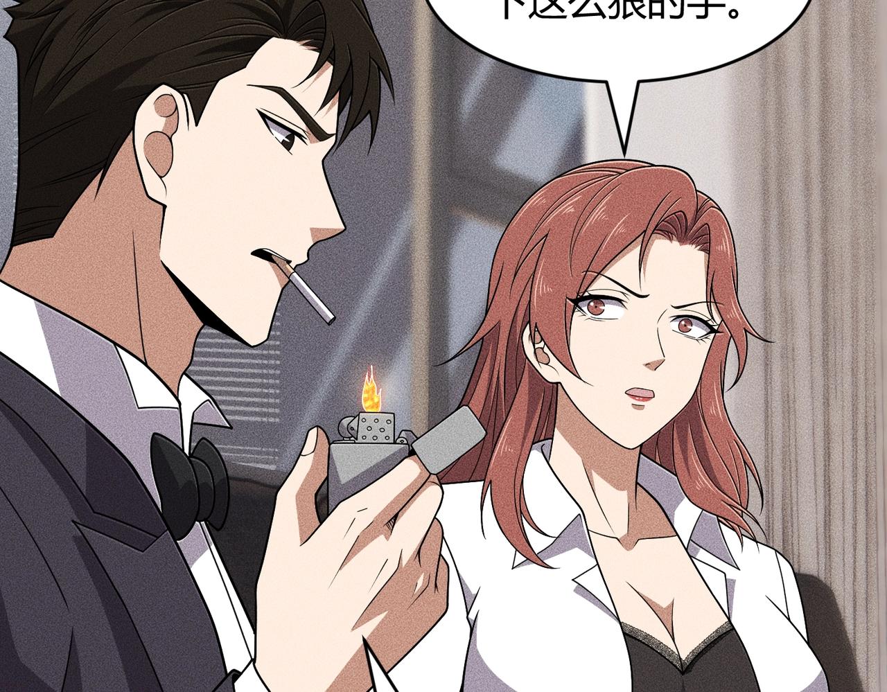 🍼都市隐龙 第46话 悍皇是谁？我没听过！ 第36页