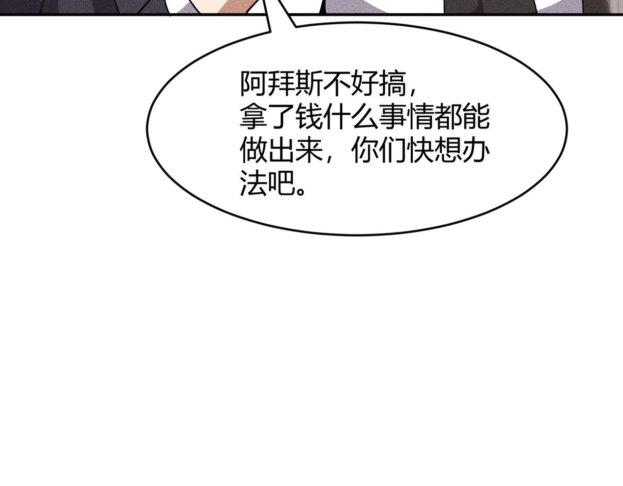 🍼都市隐龙 第46话 悍皇是谁？我没听过！ 第37页
