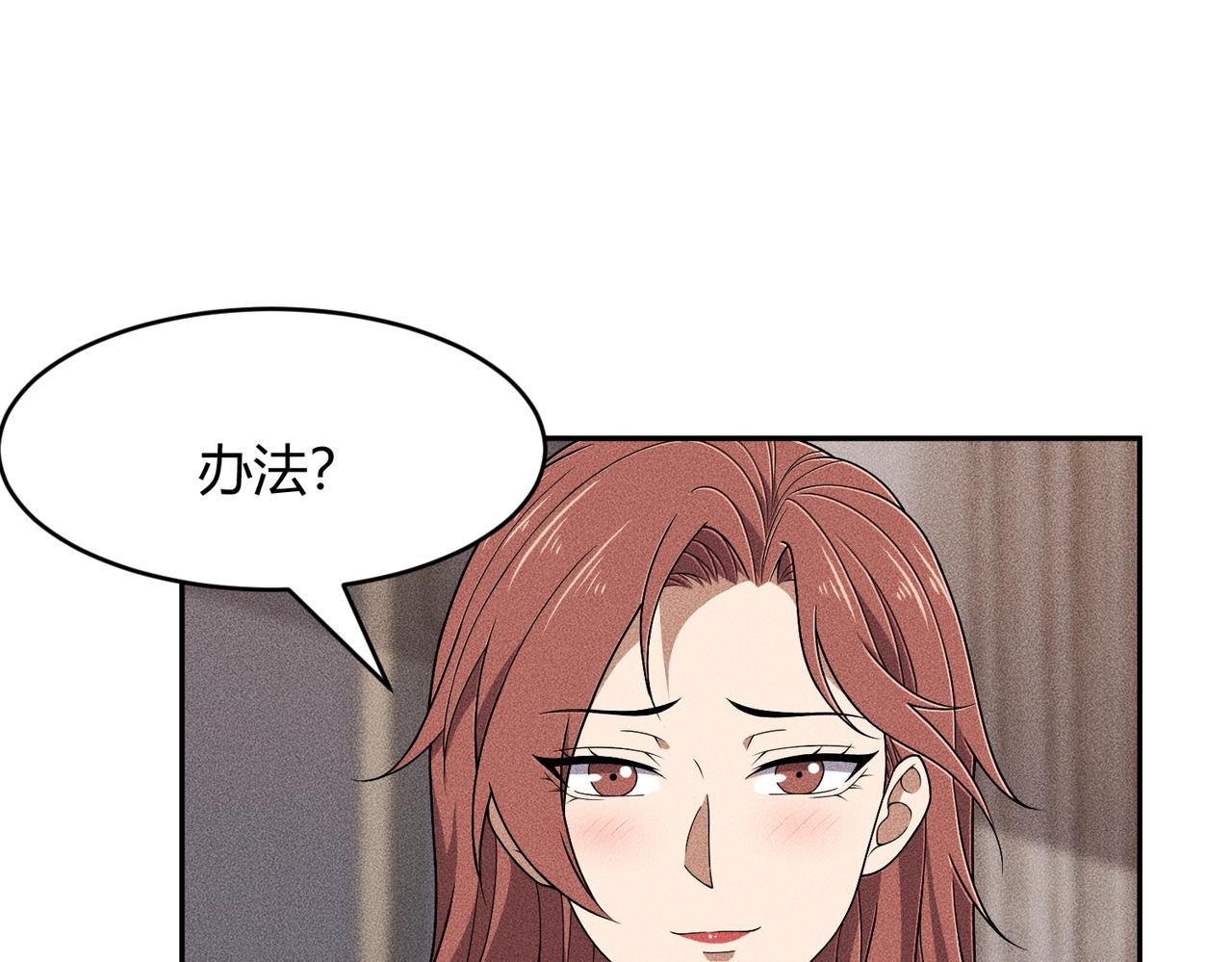 🍼都市隐龙 第46话 悍皇是谁？我没听过！ 第39页