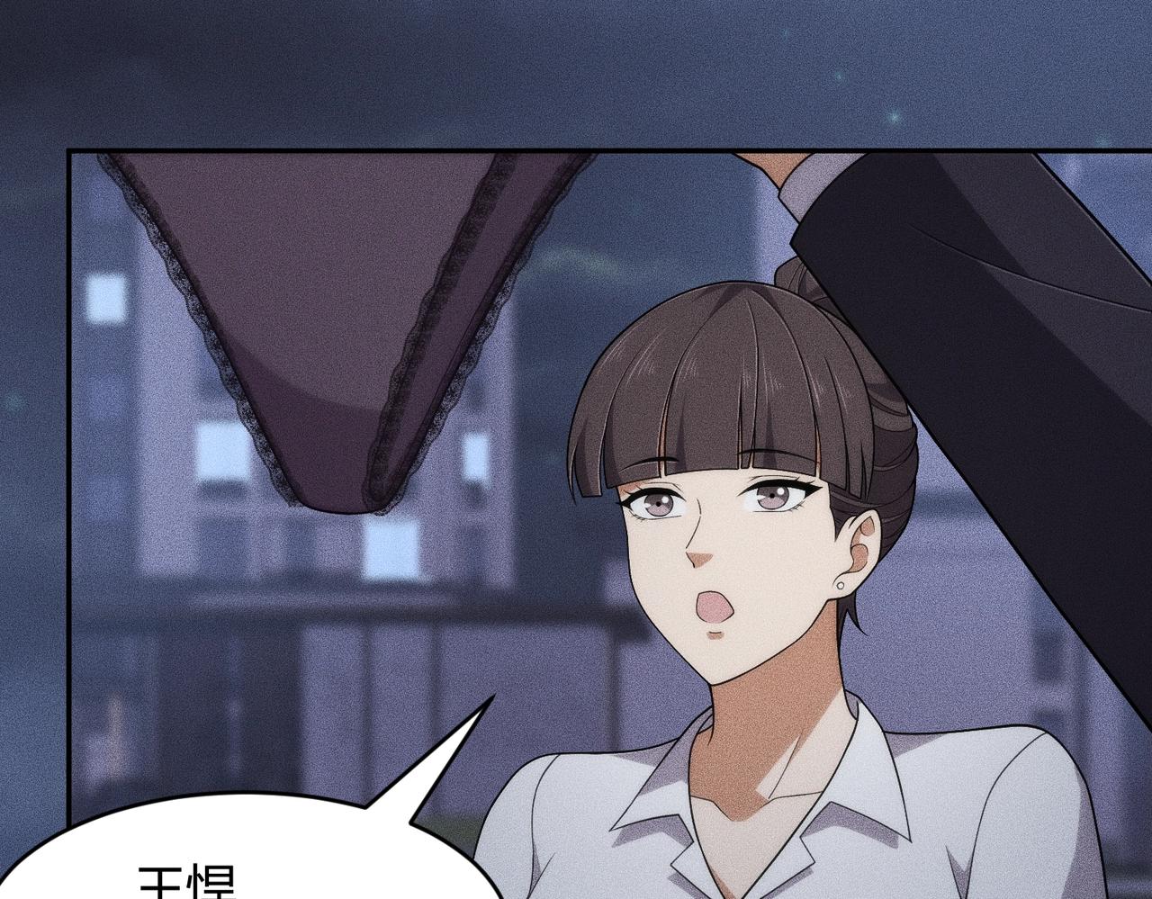 🍼都市隐龙 第46话 悍皇是谁？我没听过！ 第4页