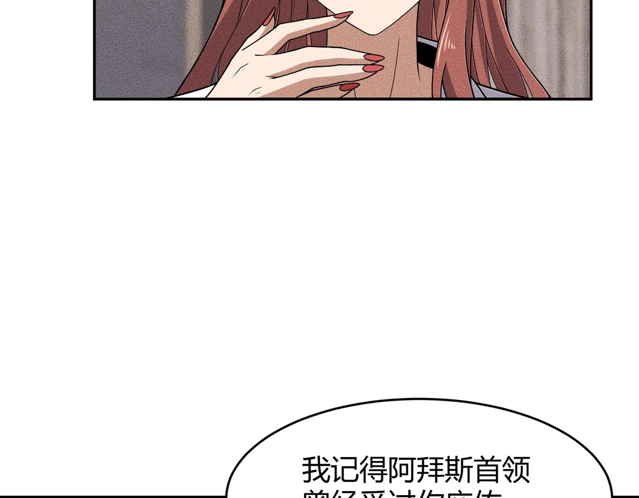 🍼都市隐龙 第46话 悍皇是谁？我没听过！ 第40页