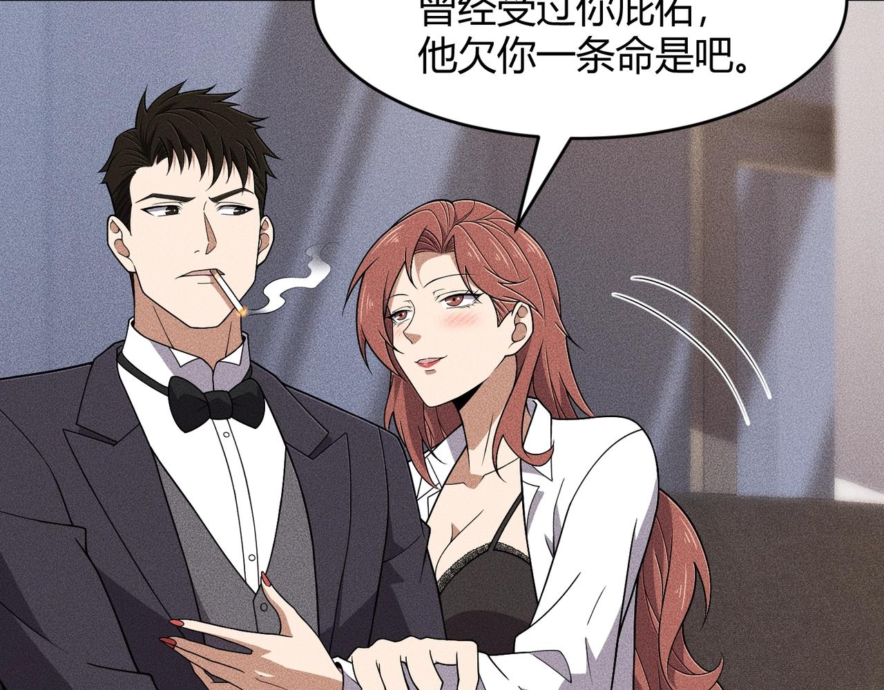 🍼都市隐龙 第46话 悍皇是谁？我没听过！ 第41页