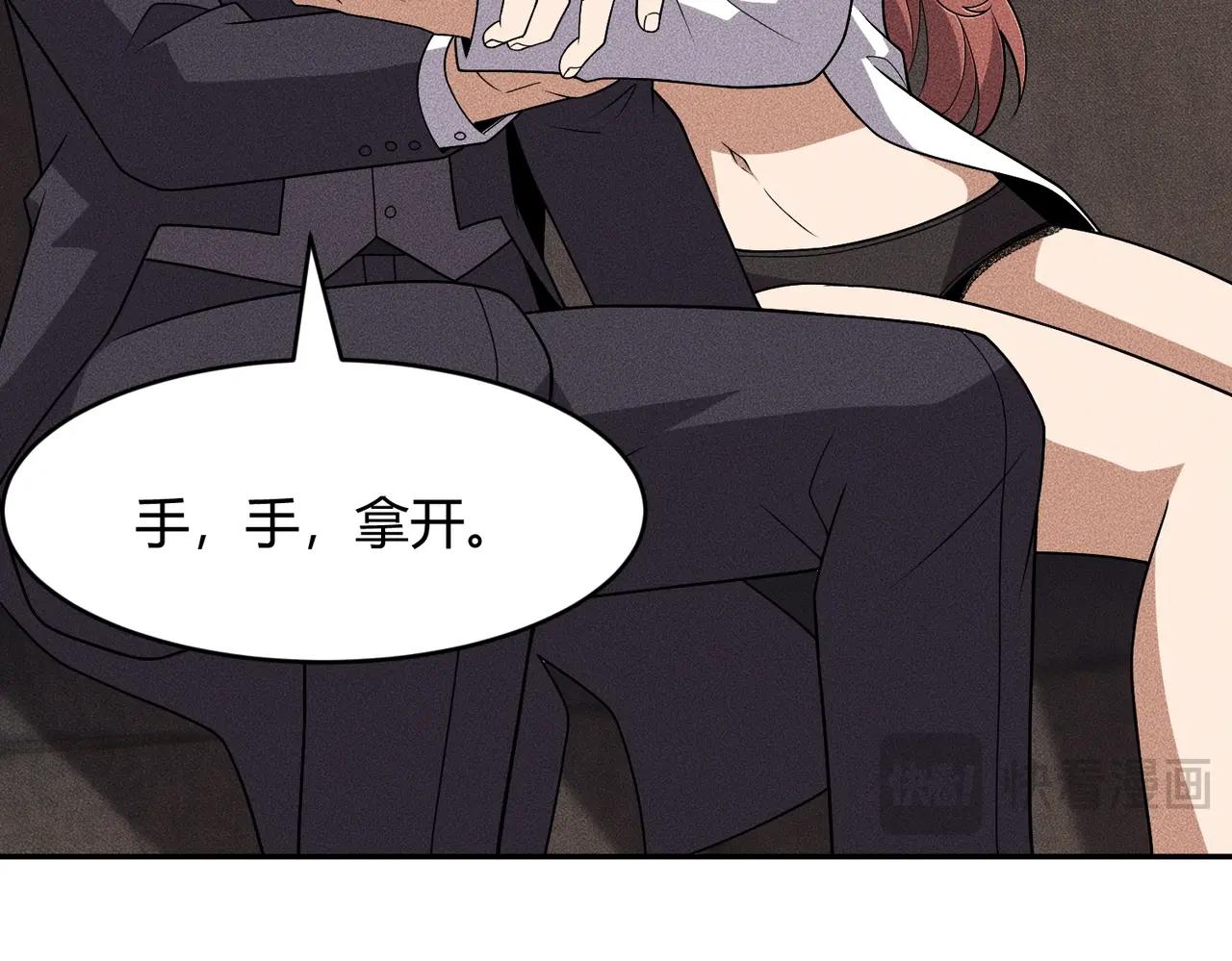 🍼都市隐龙 第46话 悍皇是谁？我没听过！ 第42页
