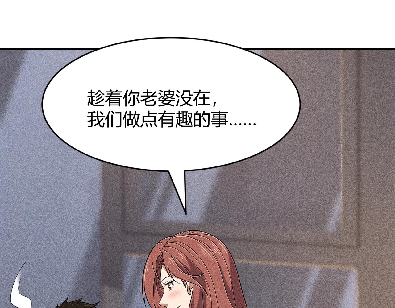 🍼都市隐龙 第46话 悍皇是谁？我没听过！ 第46页