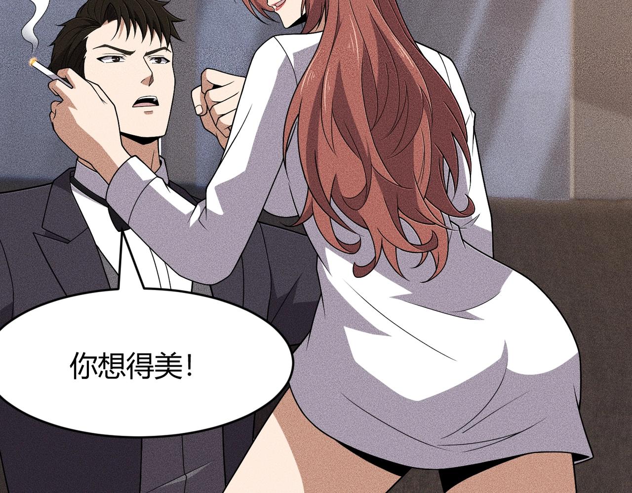 🍼都市隐龙 第46话 悍皇是谁？我没听过！ 第47页