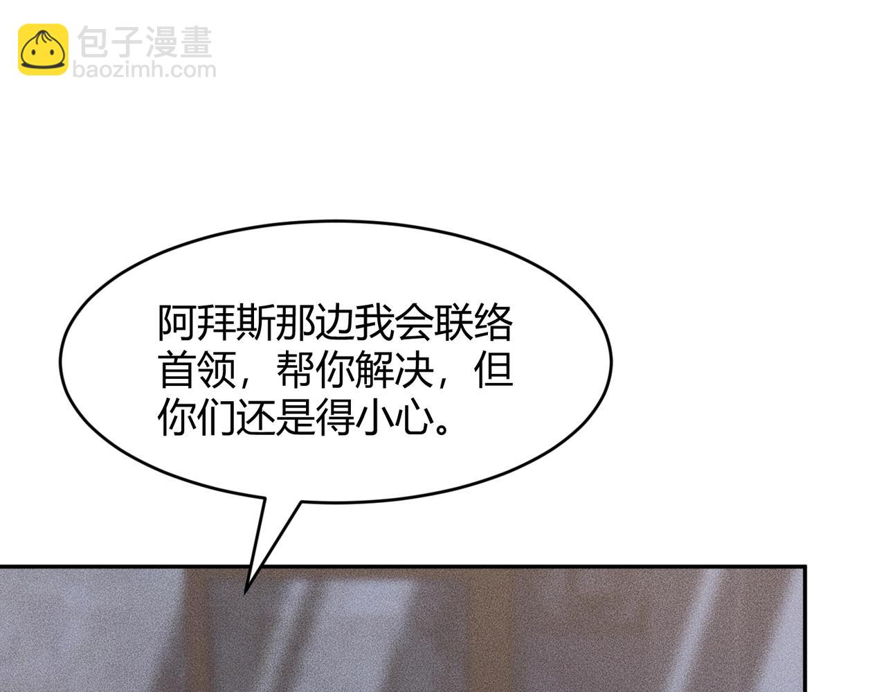 🍼都市隐龙 第46话 悍皇是谁？我没听过！ 第49页