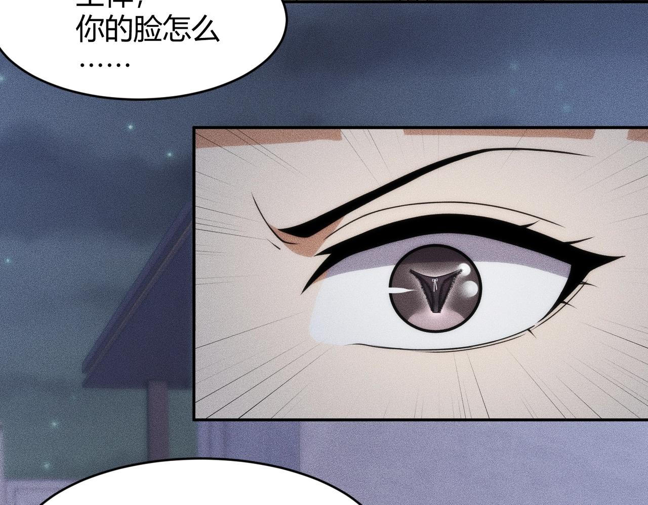 🍼都市隐龙 第46话 悍皇是谁？我没听过！ 第5页