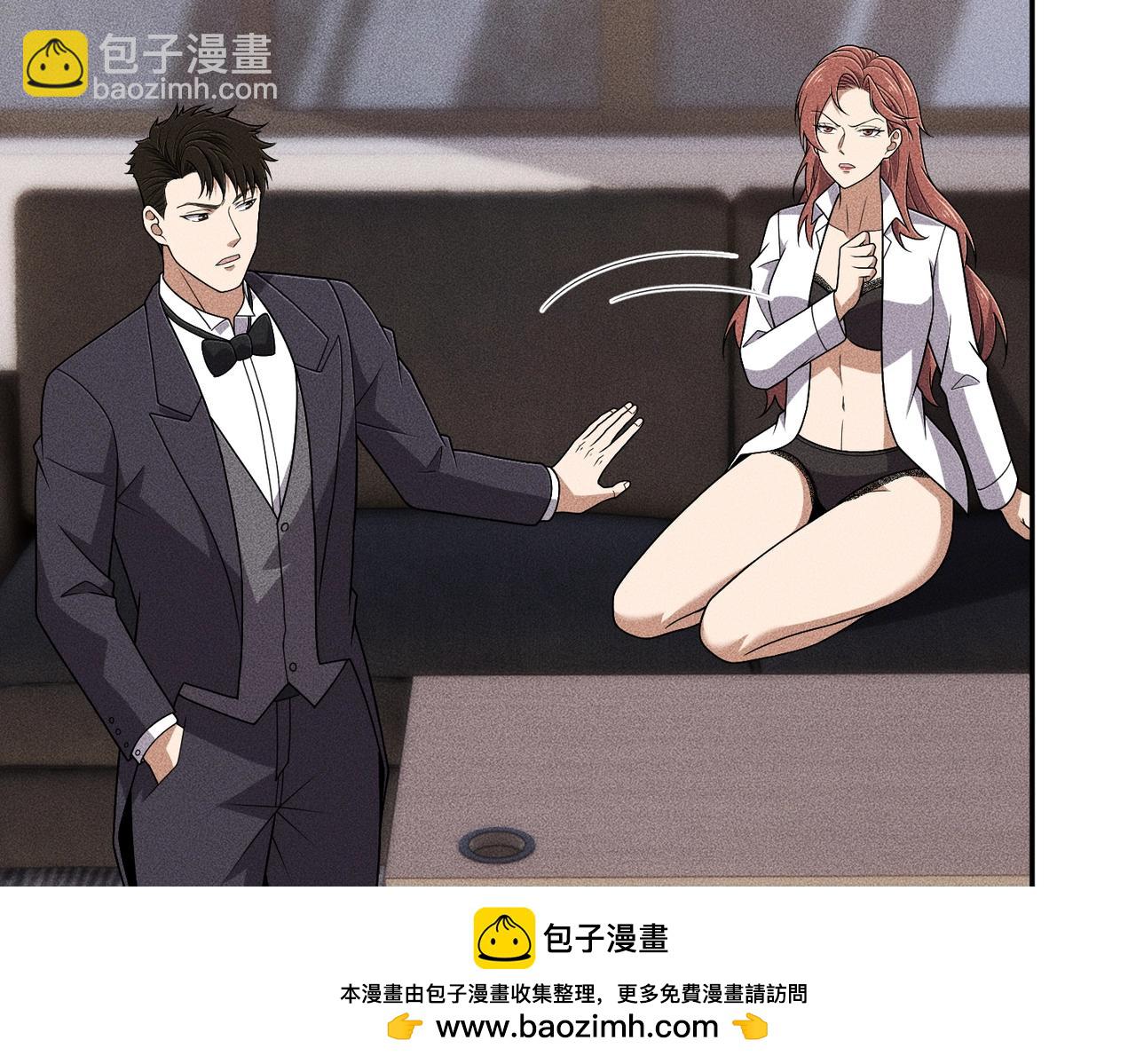 🍼都市隐龙 第46话 悍皇是谁？我没听过！ 第50页