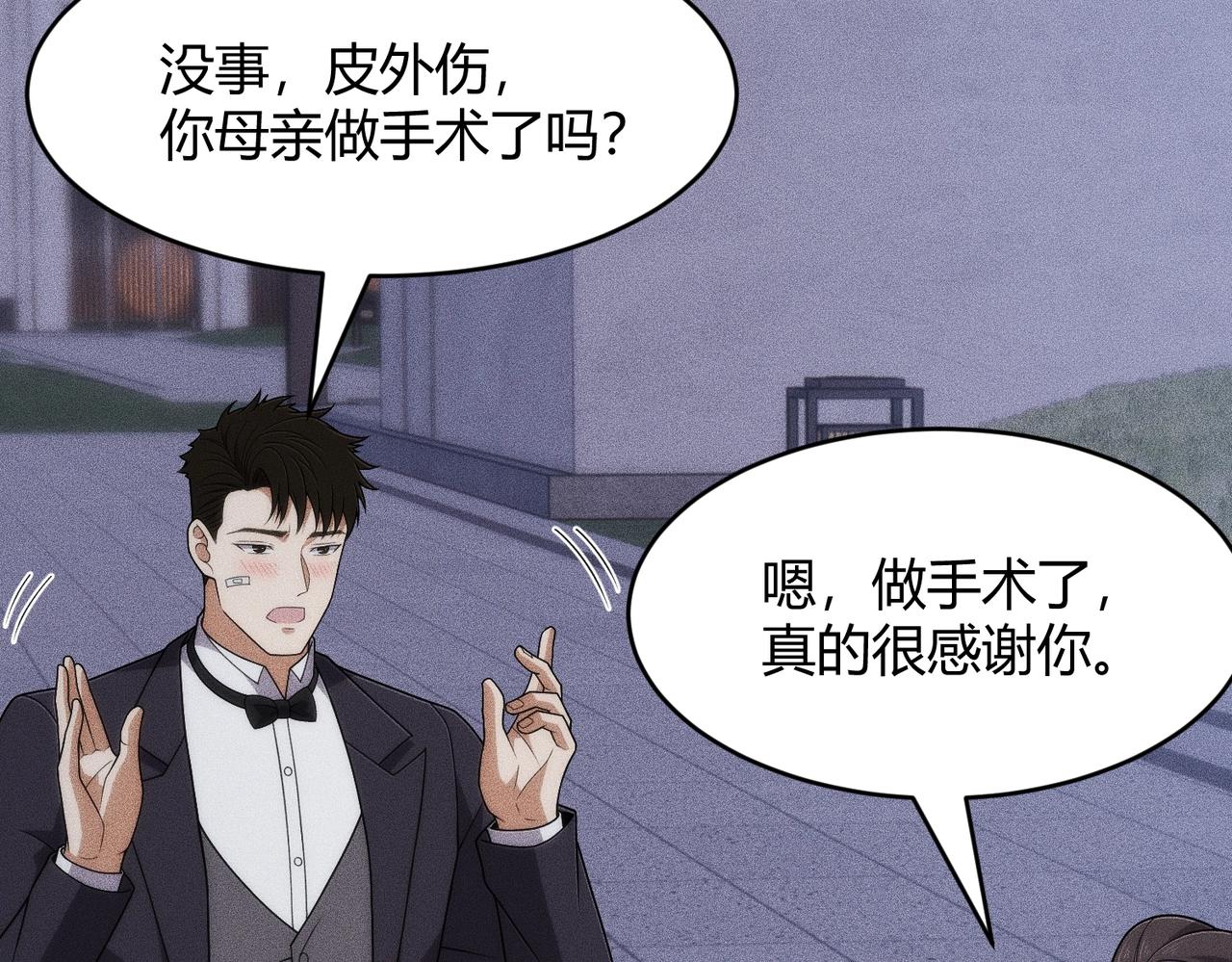 🍼都市隐龙 第46话 悍皇是谁？我没听过！ 第6页