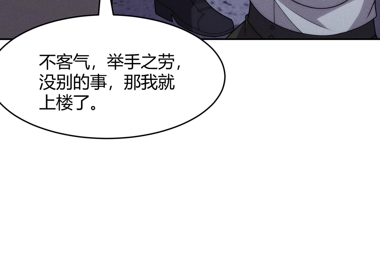 🍼都市隐龙 第46话 悍皇是谁？我没听过！ 第8页