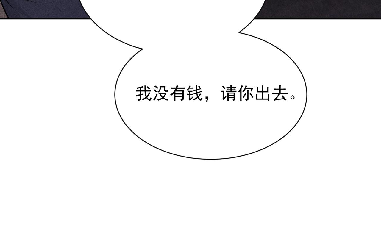 🍼都市隐龙 第48话 只要你离开王悍！ 第10页