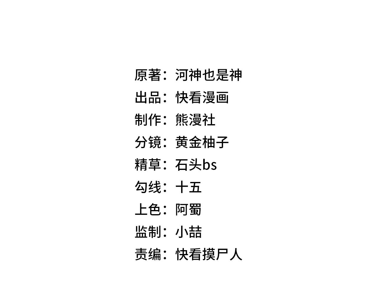🍼都市隐龙 第48话 只要你离开王悍！ 第15页