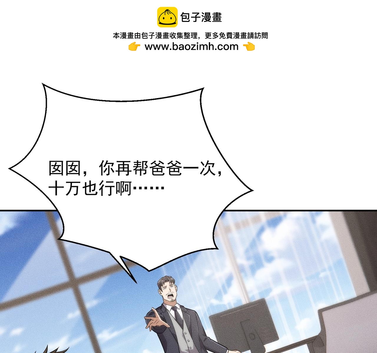 🍼都市隐龙 第48话 只要你离开王悍！ 第17页