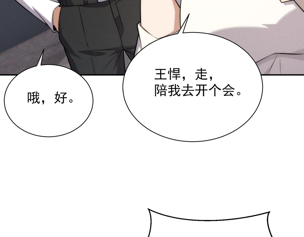 🍼都市隐龙 第48话 只要你离开王悍！ 第19页