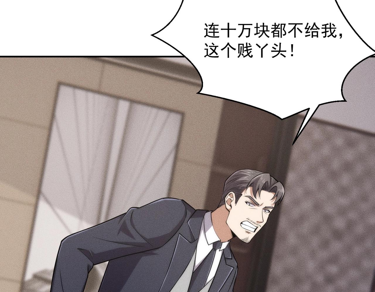 🍼都市隐龙 第48话 只要你离开王悍！ 第20页