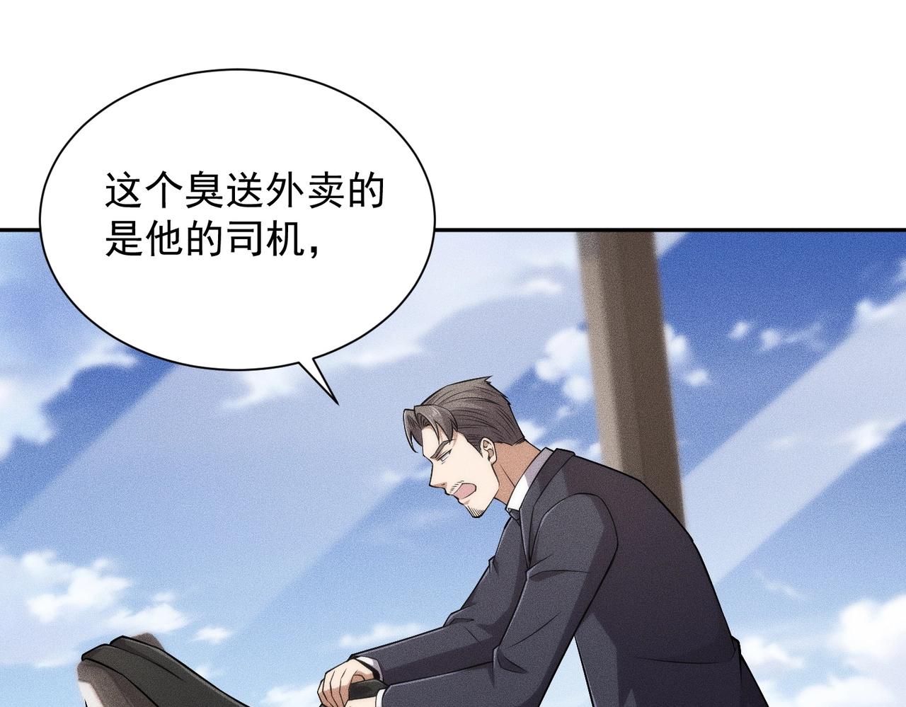 🍼都市隐龙 第48话 只要你离开王悍！ 第22页