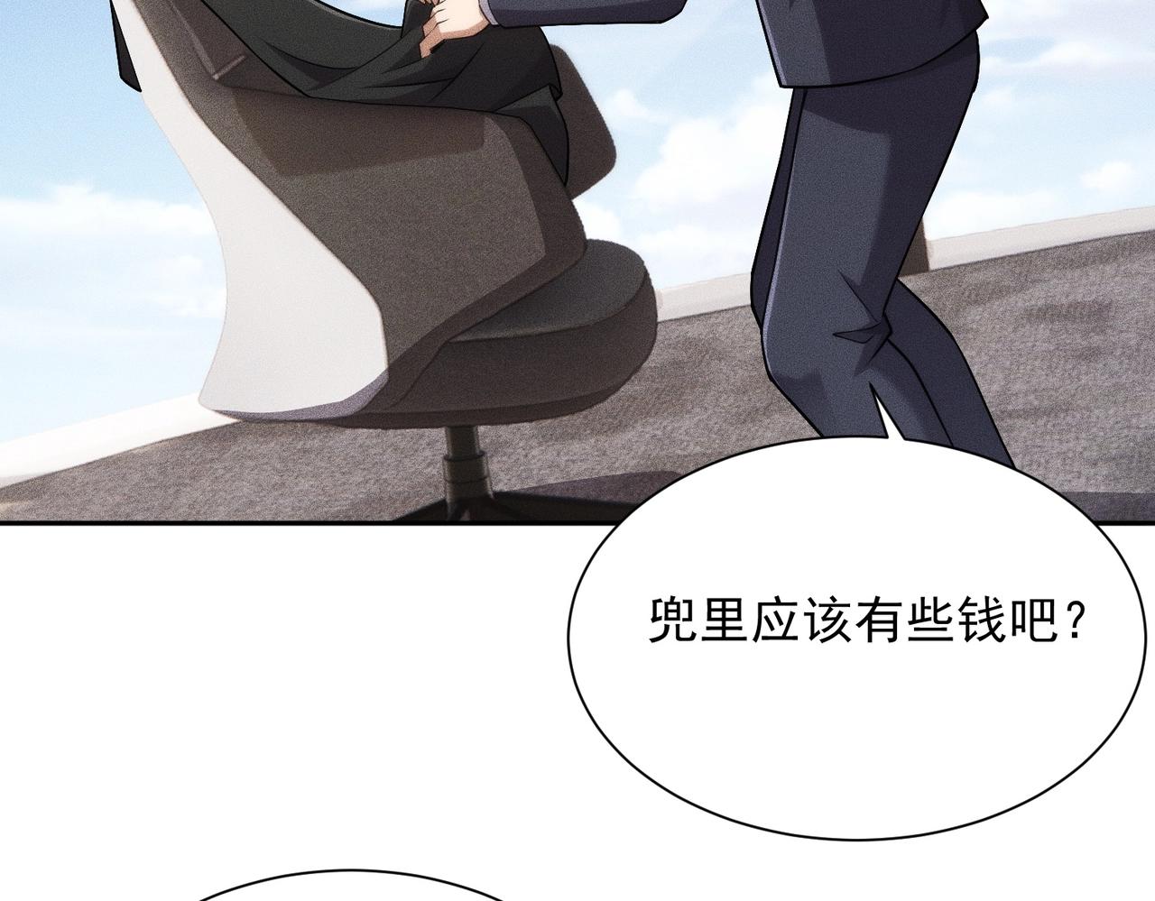 🍼都市隐龙 第48话 只要你离开王悍！ 第23页