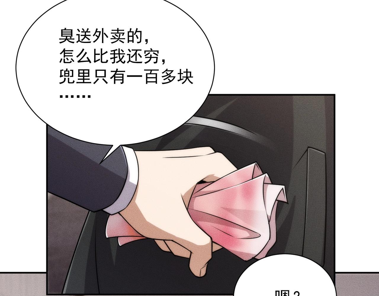 🍼都市隐龙 第48话 只要你离开王悍！ 第24页