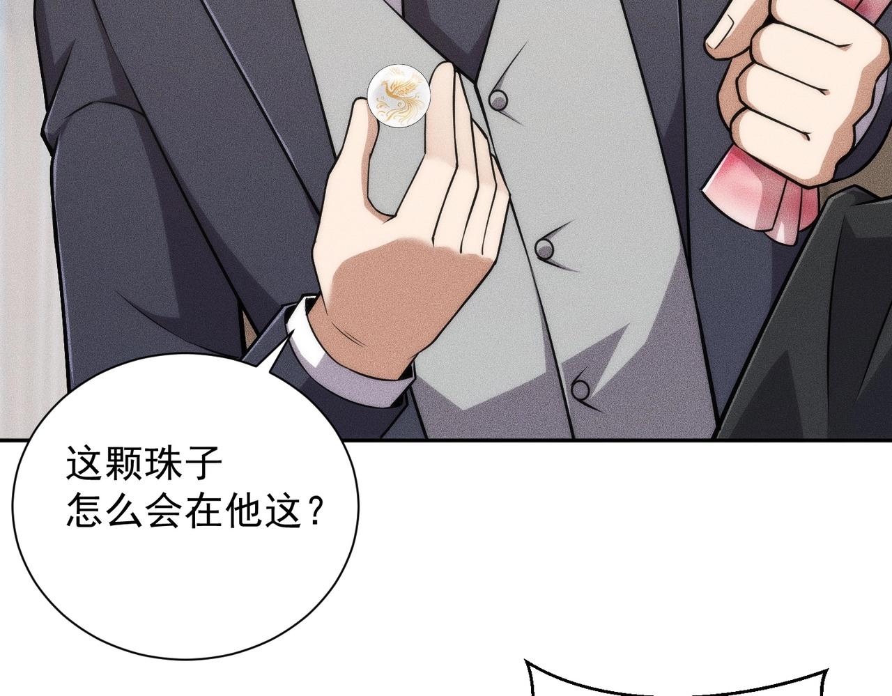 🍼都市隐龙 第48话 只要你离开王悍！ 第26页