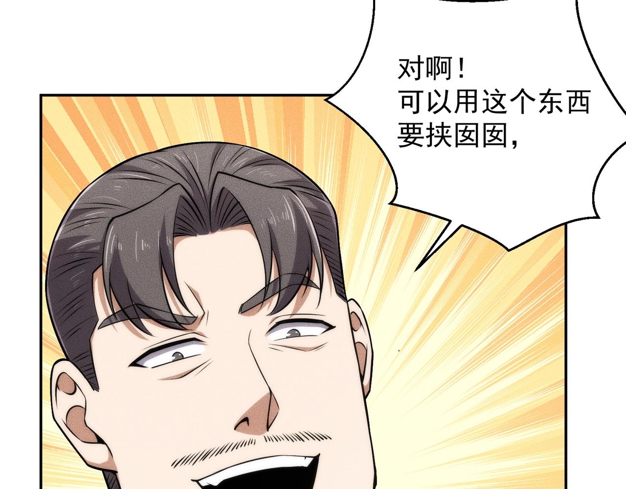 🍼都市隐龙 第48话 只要你离开王悍！ 第27页