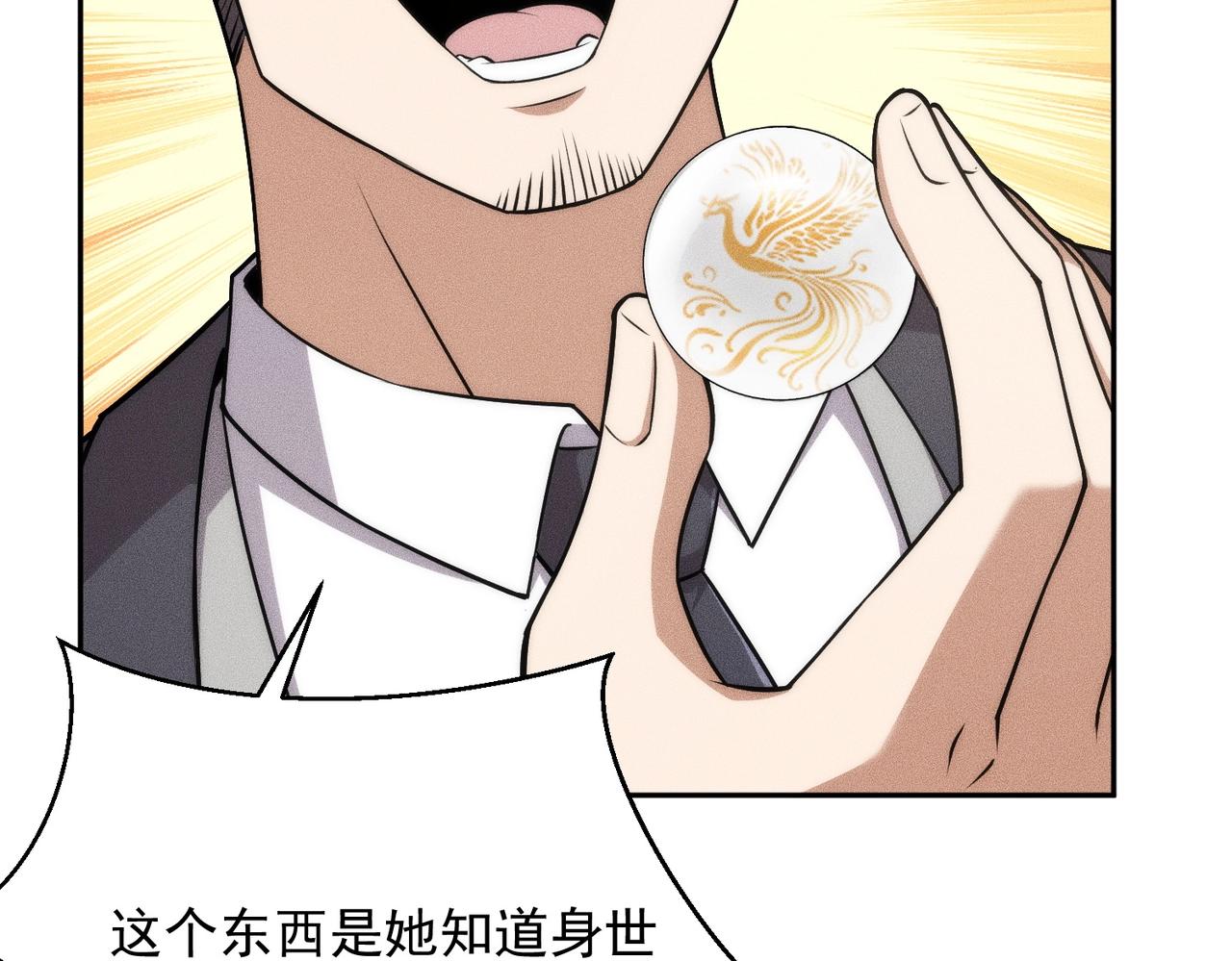 🍼都市隐龙 第48话 只要你离开王悍！ 第28页