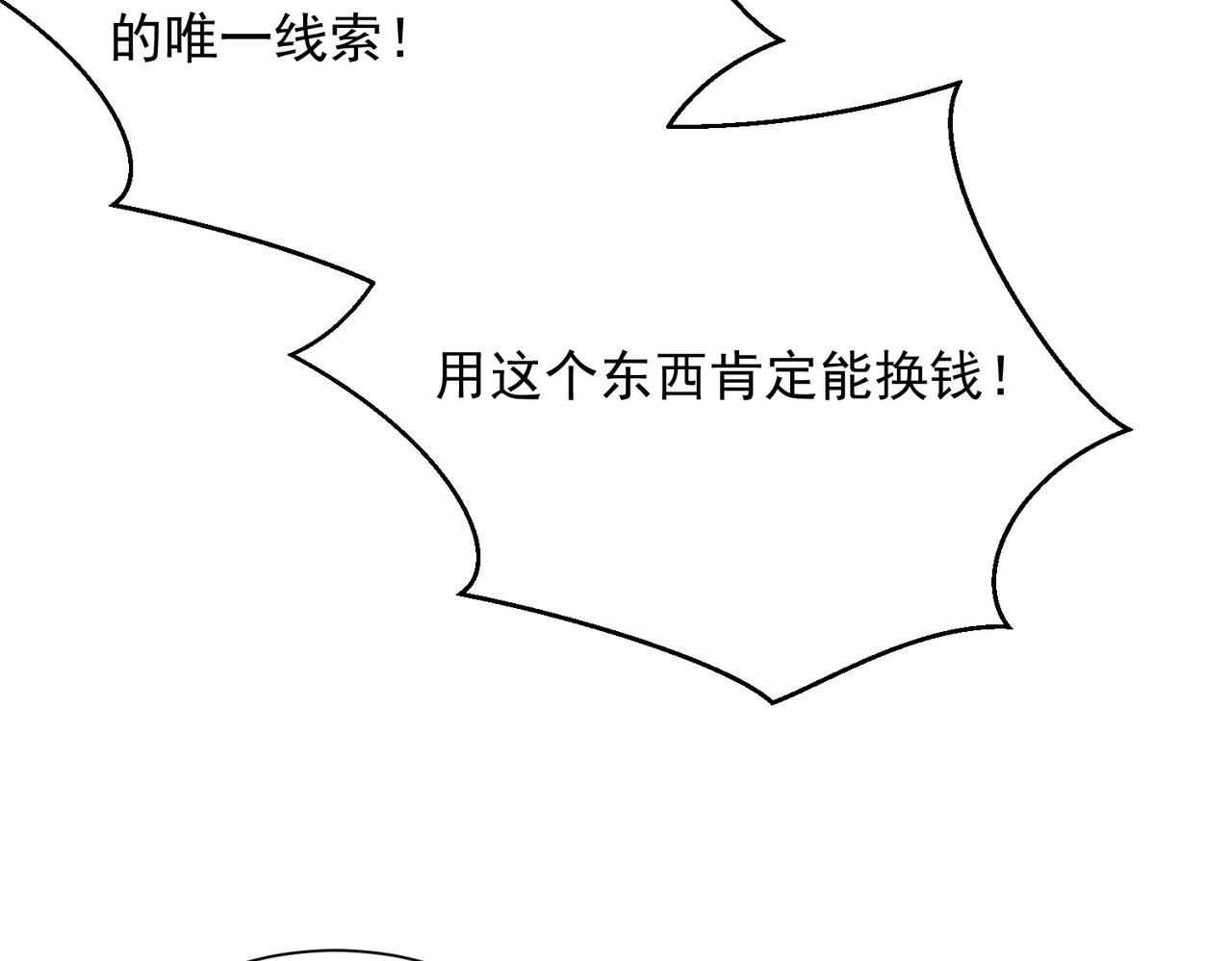 🍼都市隐龙 第48话 只要你离开王悍！ 第29页
