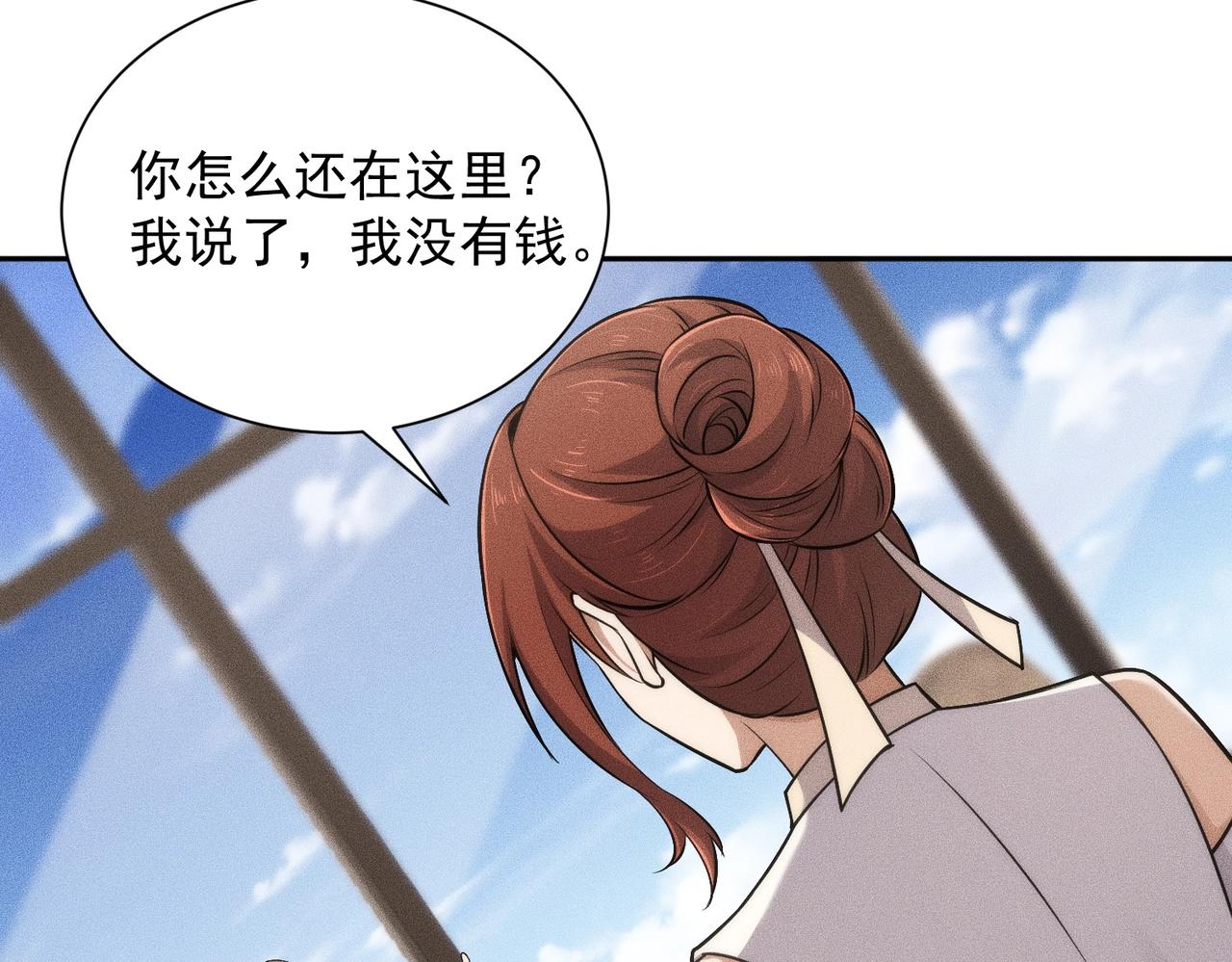 🍼都市隐龙 第48话 只要你离开王悍！ 第30页