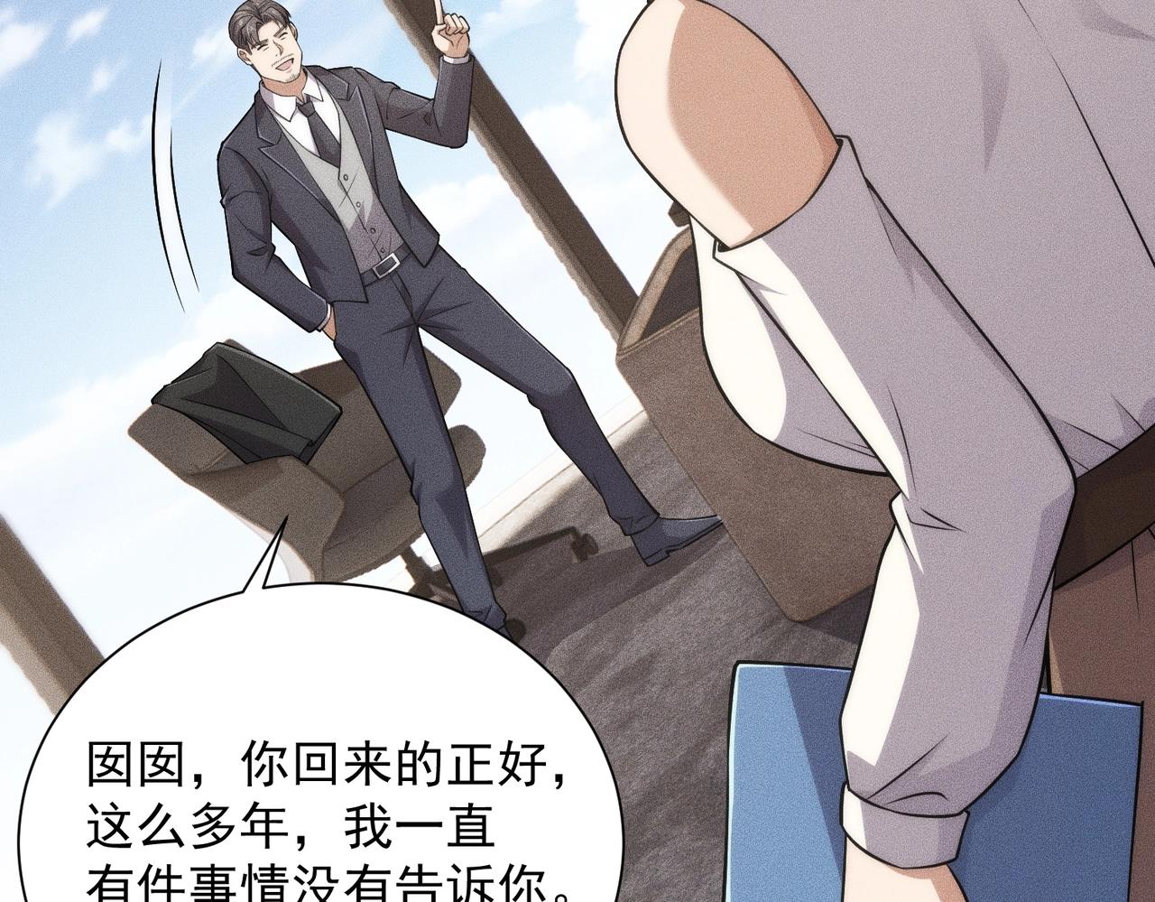 🍼都市隐龙 第48话 只要你离开王悍！ 第31页